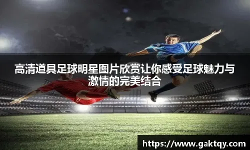 官方MVP！7万人面前，马竞9500万标王炸裂：双响+绝杀，曼城亏大