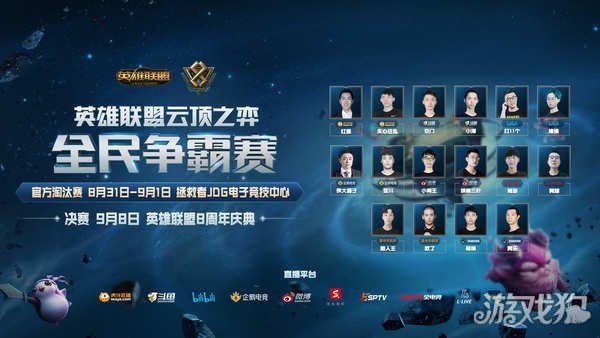 家队战术层 家队战术层